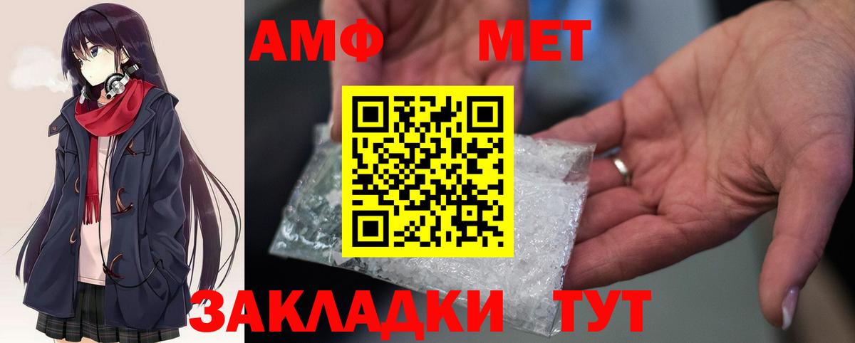 АМФЕТАМИН  Вход с VPN  АМФЕТАМИН  АМФЕТАМИН 98%  Юрга 