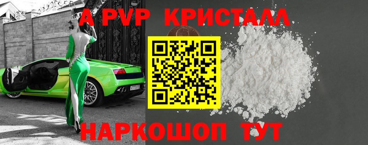 Alfa_PVP Соль Юрга