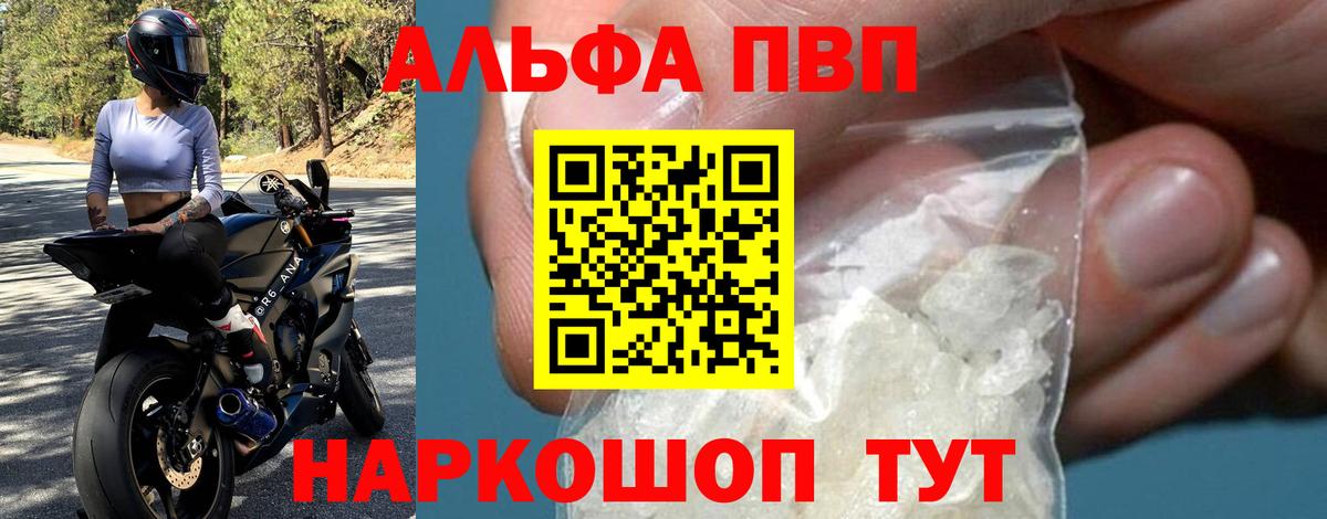 Юрга  сколько стоит  Alpha-PVP  Вход с VPN  Alpha-PVP СК КРИС  Alfa_PVP СК 