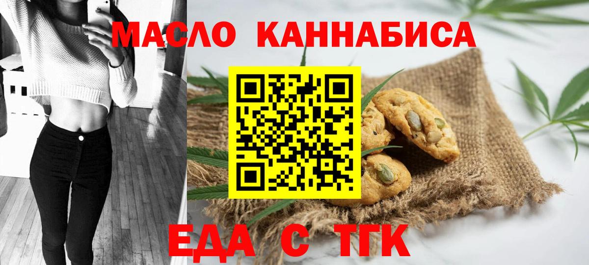 Canna-Cookies конопля Юрга