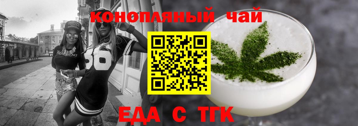 Cannafood конопля  Вход с VPN  Юрга 