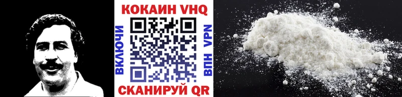 цена   Юрга  Кокаин VHQ 