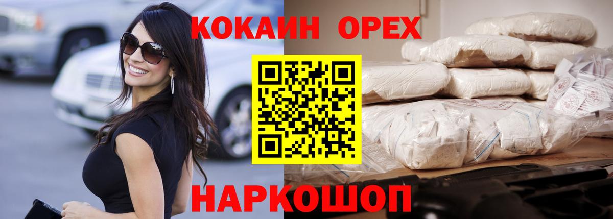Юрга  КОКАИН  COCAIN 99%  Вход с VPN  COCAIN 98% 