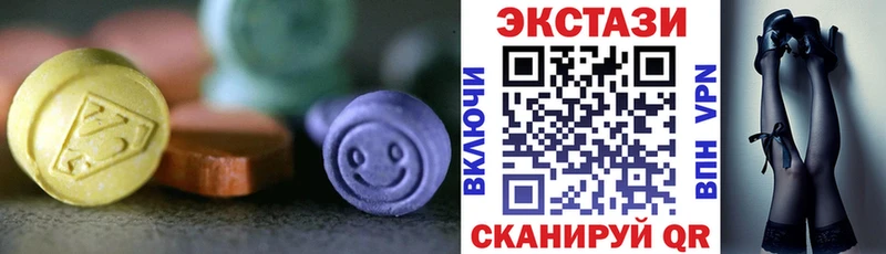 купить наркоту  Юрга  ЭКСТАЗИ XTC 