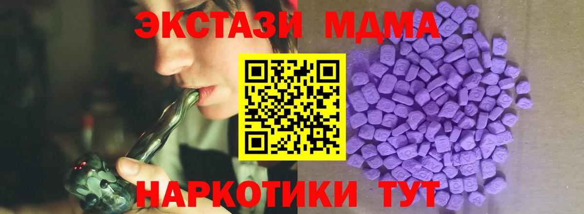 Ecstasy MDMA  ЭКСТАЗИ  Экстази DUBAI  Юрга  Вход с VPN 