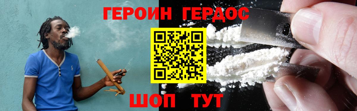 Юрга  Героин  Вход с VPN  ГЕРОИН гречка 
