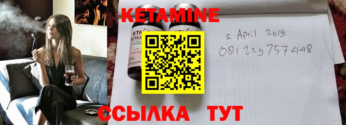 Кетамин ketamine  Вход с VPN  гидра как войти  КЕТАМИН VHQ  Юрга 