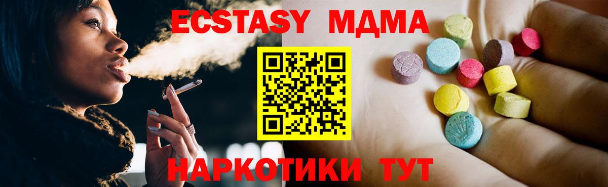 МДМА молли  МДМА  МДМА кристаллы  Юрга  Вход с VPN 