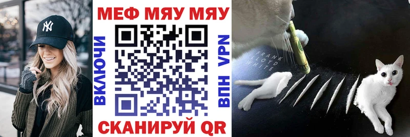 МЕФ кристаллы  где продают   Юрга 