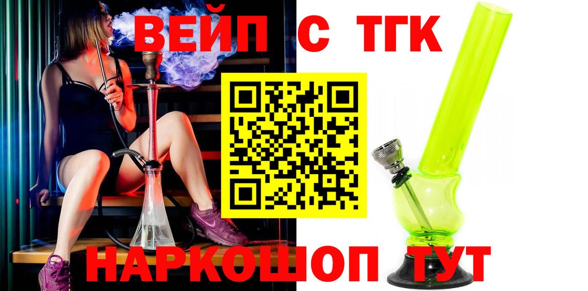Юрга  ТГК THC oil  ТГК THC oil  Вход с VPN 