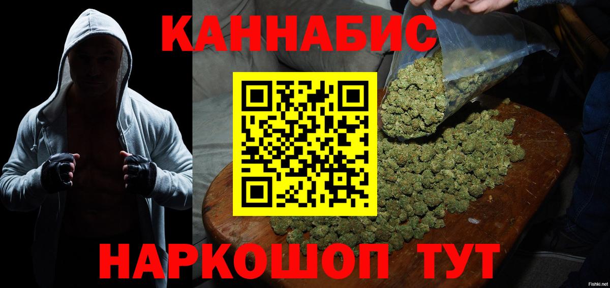 Бошки Шишки Ganja Юрга