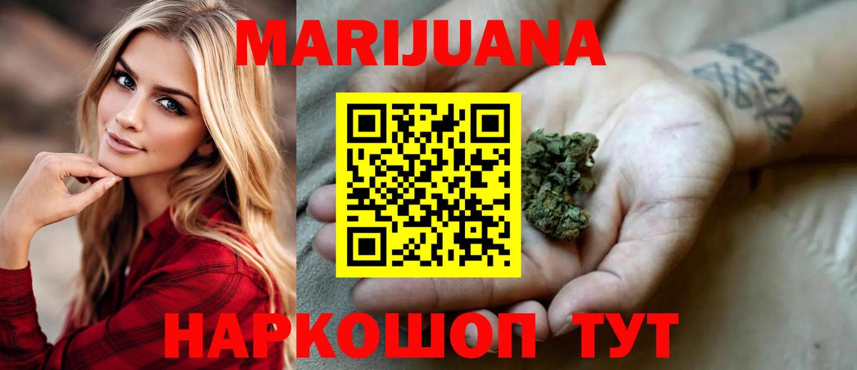 Каннабис марихуана  Бошки Шишки LSD WEED  Бошки Шишки Amnesia  Вход с VPN  Юрга 